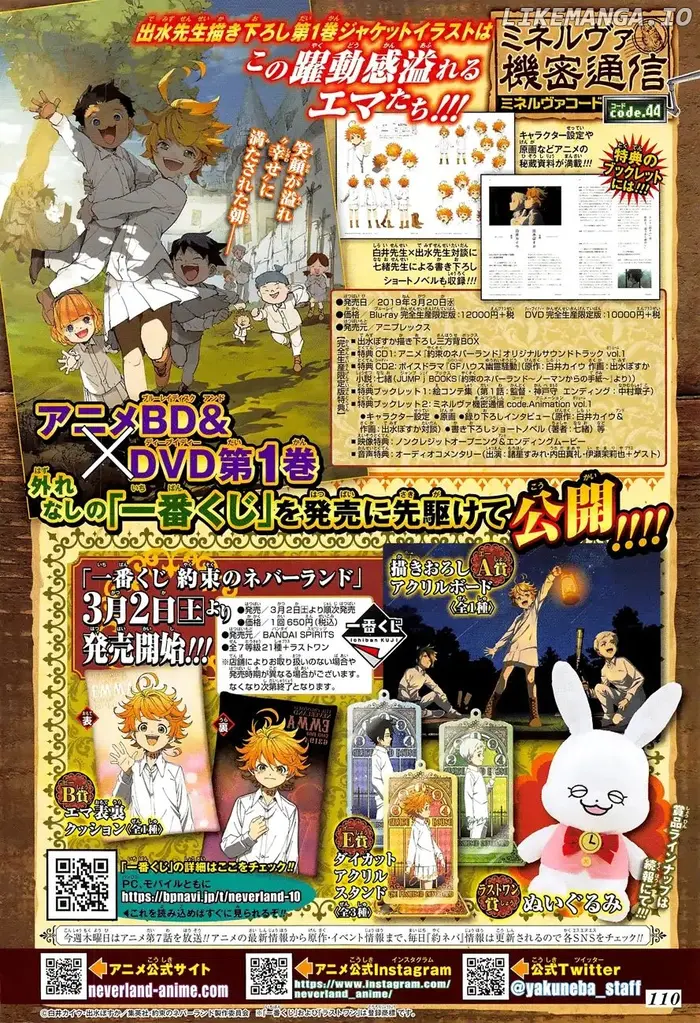 The Promised Neverland chapter 123 image 03_optimized